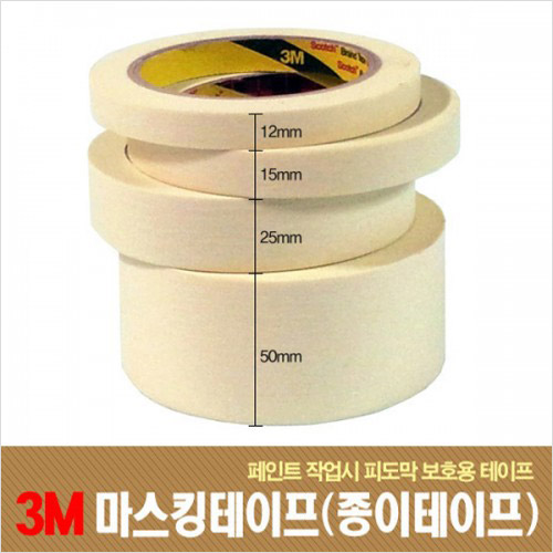 50mm x 40M, 3M Masking Tape