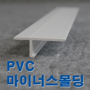 PVC마이너스몰딩