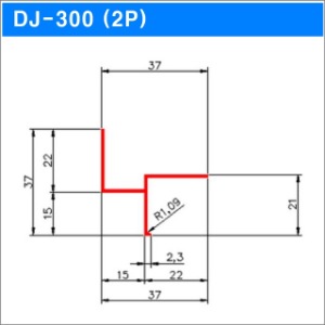 마이너스몰딩(2P) DJ-300